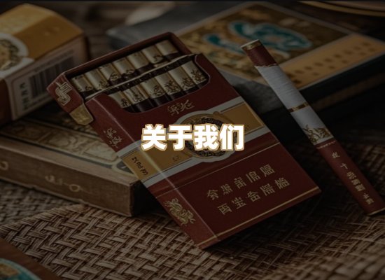 关于大草庄烟草网